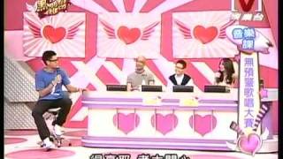 我愛黑澀會 *20090804 pt.4/5 無預警歌唱大賽