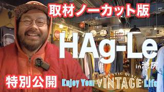 古着屋ハレノヒ✨プロフィール必読❣️専用 YouTube