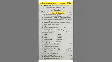 class 8 geography 2nd unit test question paper 2024 #rsbengaliclassroom