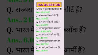 top10 GKGS question🔥|| general knowledge #for all' examination #Lucent #staticgk Gk #sscexam |quiz