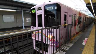 京王9000系9731F急行本八幡行き 明大前駅発車シーン