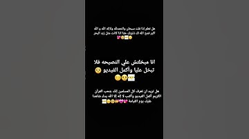 #اكسبلور #قران_كريم #لايك #المصحف #راحة_نفسية #الشيخ_عبدالرحمن_مسعد سورة المؤمنون 💗# اكمل الفيديو