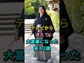 テレビから消えて大富豪になった芸人3選 #ロッチ #入江慎也 #芸能人 #fyp