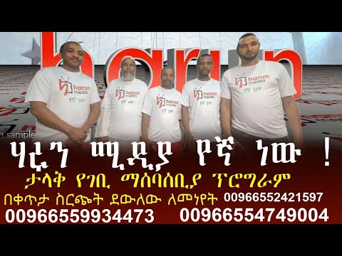 ቪዲዮ: ዓለም አቀፍ የዴሞክራሲ ቀን እንዴት ይከበራል