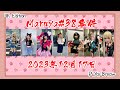 Cosplay event maruya38 4k edition