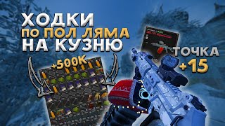 :    +15       STALCRAFT X -  