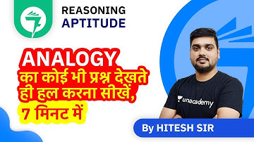 7-Minute Reasoning Tricks | Analogy का कोई भी प्रश्न देखते ही हल करना सीखें | By Hitesh Sir