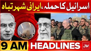 Iran Vs Israel Conflict Updates | BOL News Headlines At 9 AM | Israel Retaliatory Strike On Iran