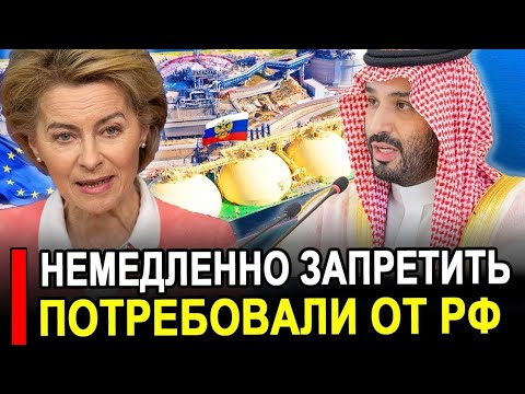 Это произошло... Ранее утро 7.Марта. Саудовская Аравия сообщила США и Европа останутся без нефти