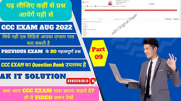 CCC Aug 2022 Important Question || Important Question of CCC || CCC Exam  August 2022 Question Ans.