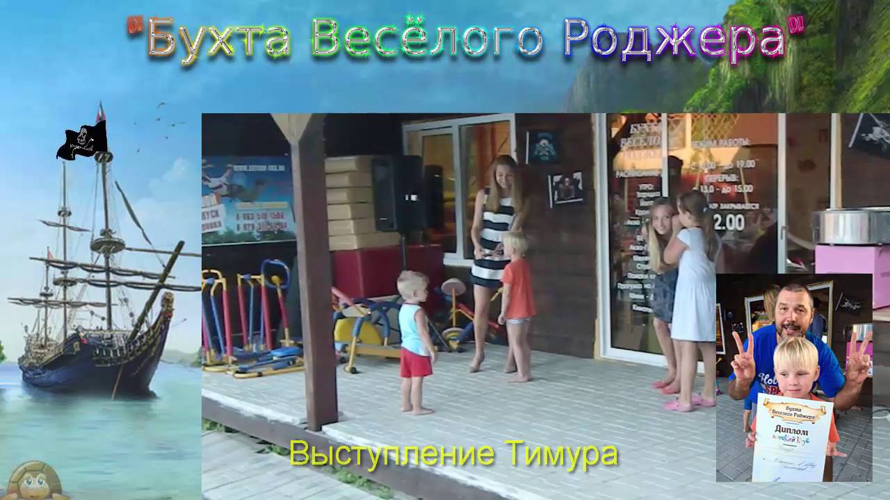 Веселый роджер алтай. Бухта веселого Роджера горный Алтай. Веселый Роджер база отдыха горный Алтай. Бухта весёлого Роджера турбаза в Горном. Бухта веселого Роджера на карте.