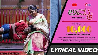 ammana-preethi-female-version-vol-2-new-mother-sentimental-album-song-2018-smt-media