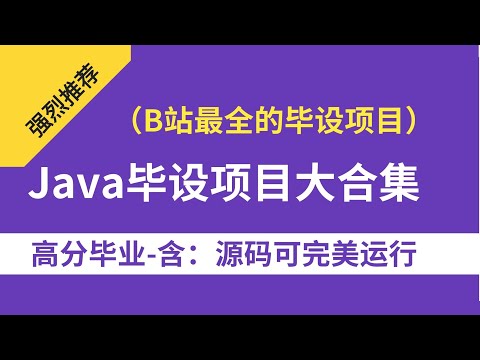 08 学生信息管理系统项目功能介绍 高清 1080P