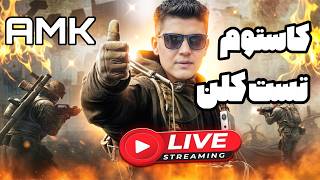 test clan amk کاستوم تست کلن screenshot 3