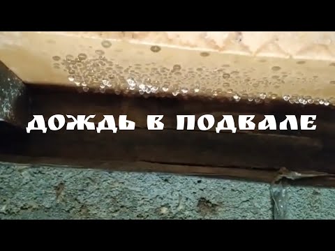 КАК НЕ НАДО утепление пола деревянного дома, сырость в подвале причина появления