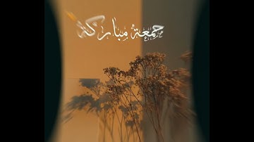 سورة الكهف كاملة بصوت الشيخ ماهر المعيقلي❤️ #سورة_الكهف #سورة_الكهف_ماهر_المعيقلي