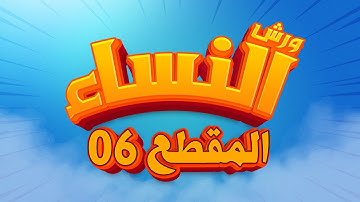 (6)حفظ سورة النساء ورش بالتكرار