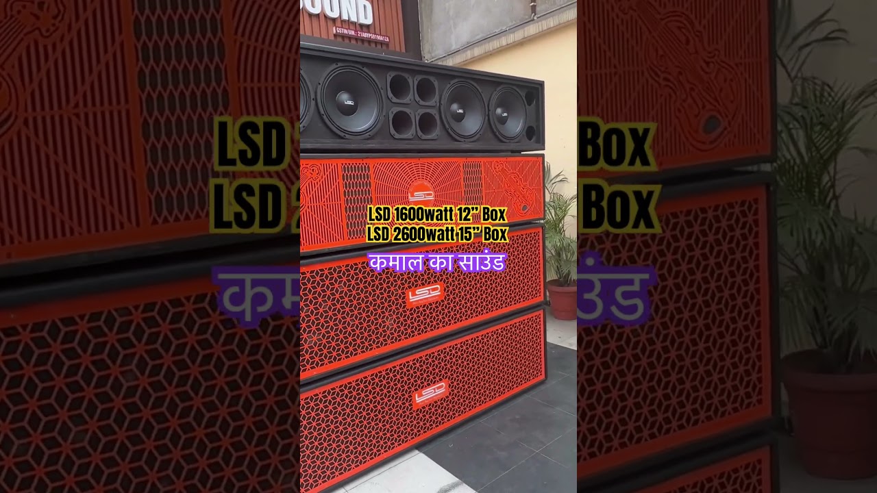 क्वालिटी साउंड के लिए LSD Pro Audio System 