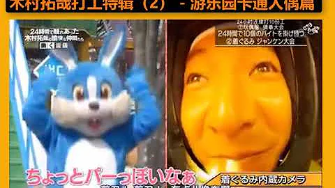 ポケモン着ぐるみ中