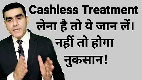 Cashless Treatment | How to Avail Cashless Treatment | कैशलैस इलाज कैसे कराएं | Dr Musharraf Husain
