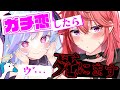 【ガチ恋注意】コスメとか香水公開してもっと身近に感じられるようになる配信【三星ナナミ×落花みだり】