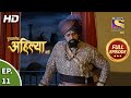 Punyashlok Ahilya Bai - Ep 11 - Full Episode - 18th January, 2021