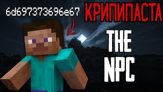: Minecraft : The NPC