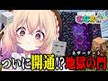 【 Minecraft 】のなめ鯖🕊✨ネザゲ開通式！！…そんな装備で大丈夫か？【 桃園りえる / のなめぷろだくしょん 】