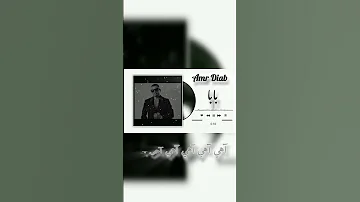 ريمكس اغنية بابا لعمرو دياب Amazing اغاني اكسبلور الامارات عمرو دياب مصر 