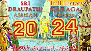 Srirampuram Karaga 2024 | Sri Draupathi Amman Temple Bangalore | 60th Year Utasava |@Kannadawoods