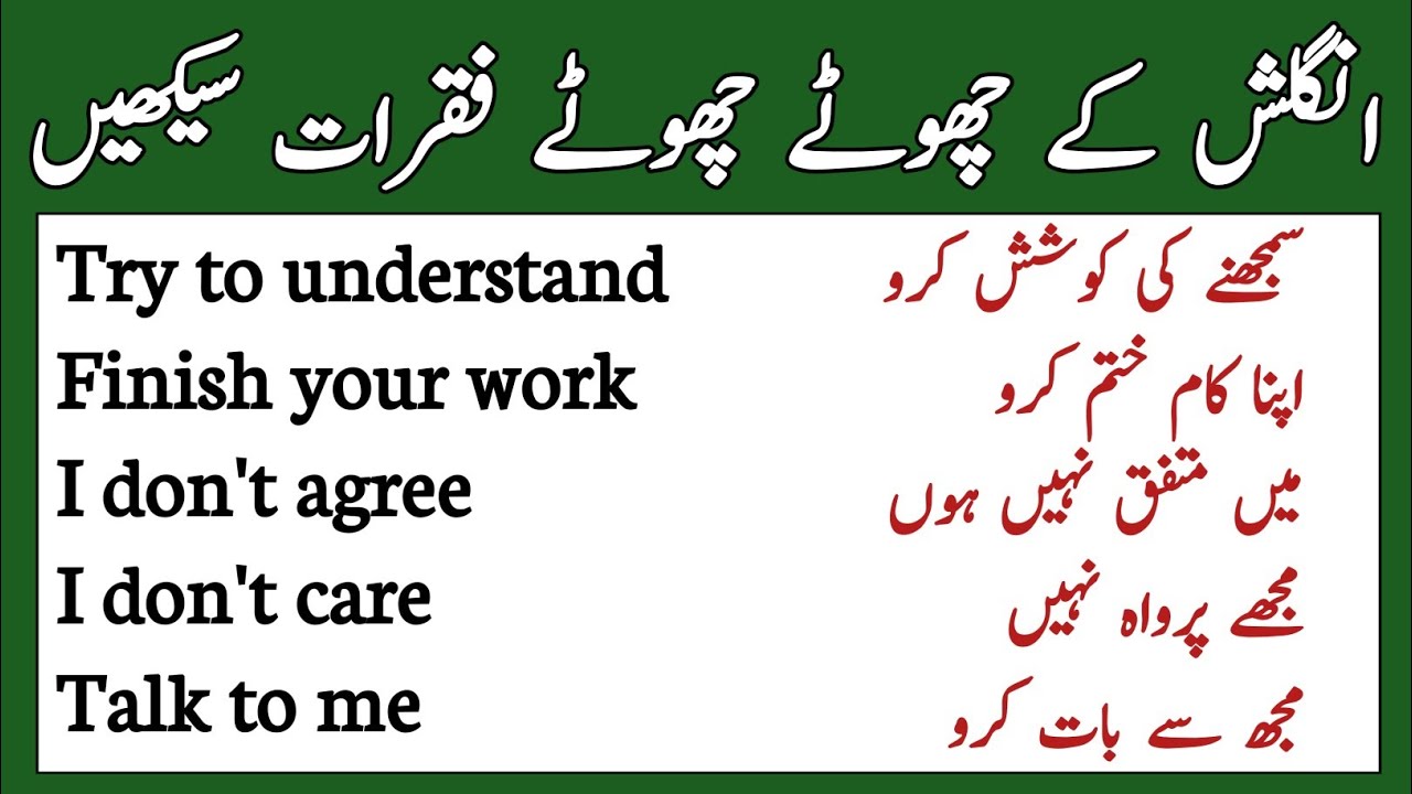 25-short-english-sentences-practice-for-beginners-with-urdu-translation