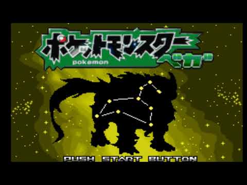 ポケモンベガ　配信