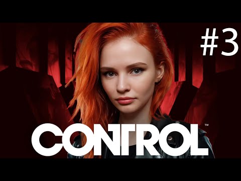 Видео: CONTROL прохождение #3