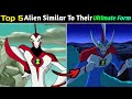 Top 5 Ultimate Aliens Who&#39;s Design Are Similar To Their Normal Form : Ben 10 || In Hindi