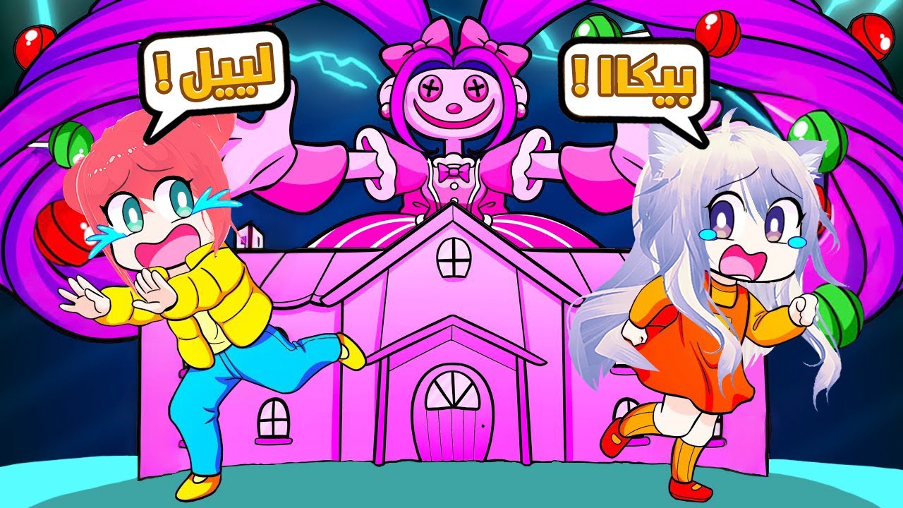 انحبست انا وبيكا في بيت الدمى ! 😱 | Roblox