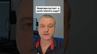 Налог с квартиры в Испании: кто и за что платит?   #shorts
