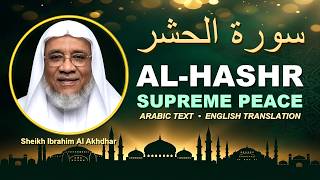 Play When Anxious! Surah Al-Hashr (سورة الحشر) - English Translation & Transliteration