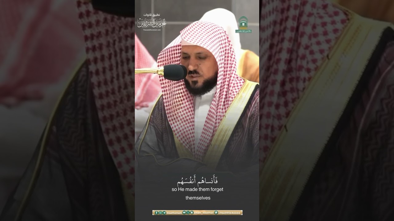 مقتطف من تلاوة الشيخ #ماهر_المعيقلي من عشاء 20 ذو القعدة 1445هـ