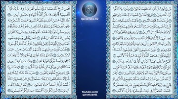 عبدالباسط عبدالصمد | 039 : سورة الزمر | المصحف المجود