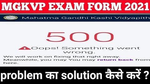 mgkvp exam form 2021| examination form server problem|mgkvp annual exam form|MGKVP server problem