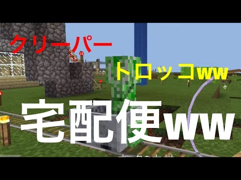 マイクラpe荒らしたったww 37 マイクラ マインクラフト Youtube