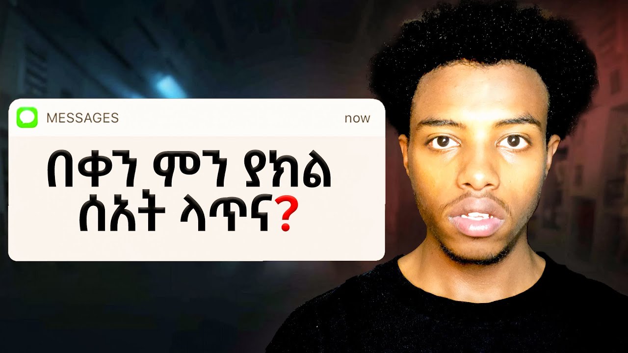 TOP 1% ተማሪዎች በቀን ለስንት ሰአት ነው የሚያጠኑት?