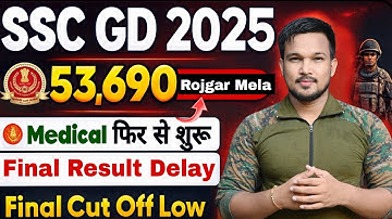 SSC GD 2025  Result कब आएगा Joining कब मिलेगी  SSC GD Final Result  2025 SSC GD Final Cut Off 2025
