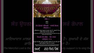 🙏#todayshukamnamasahib #sridarbarsahibamritsar #babadeepsinghji #amritvela