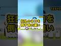 【にゃんこ大戦争】狂乱のネコを倒すときの違い #youtubeshorts #にゃんこ大戦争 #にゃんこ