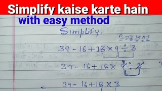 Simplify | Class 6 | Simplify kaise karte hain