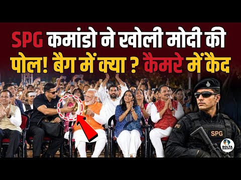 SPG Commando exposed Modi! What was found in the bag? Caught on camera