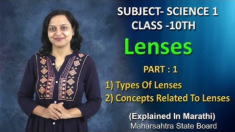 Lenses | Part 1 | Class 10  | Maharashtra Board