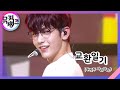 교환일기 (두밧두 와리와리) - TOMORROW X TOGETHER (투모로우바이투게더) [뮤직뱅크/Music Bank] | KBS 210820 방송