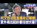藍白合選舉動議